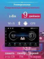 Автомагнитола Android 12 Car Play 9 дюймов