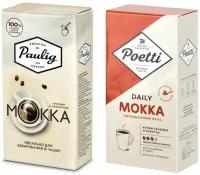 Кофе молотый Paulig Mokka + Poetti Mokka 250 г, набор из 2 шт