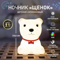 Светильник силиконовый декоративный USB Neon-Night 