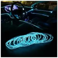 Автомобильная синяя светодиодная лента LED / Неоновая нить для подсветки салона / Неоновая подсветка для авто. 5м