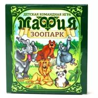 Настольная карточная игра «Мафия Зоопарк»