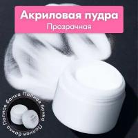 NailsProfi пудра polymer powder