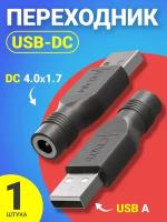 Переходник GSMIN A150 USB A (M) - штекер DC 4.0 x 1.7 (F) (Черный)