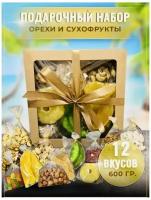 Подарочный набор орехов и сухофруктов мужчине и женщине / NutsFood