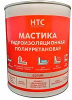 Мастика гидроизоляционная полиуретановая HTC 1 кг белый Cemmix