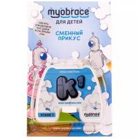 Трейнер Myobrace K1 Medium, голубой, для детей 6-10 лет