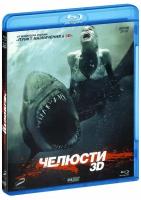 Челюсти 3D (Blu-ray)