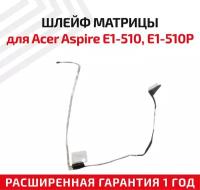 Шлейф матрицы для ноутбука Acer Aspire E1-510 E1-510P E1-530 E1-530G E1-532