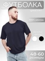 Футболка JRDN BRAND, размер 56 XXL (маломерка), черный