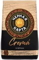 Кофе в зернах Черная Карта Crema 1 кг