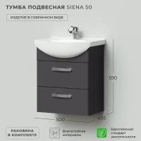 Тумба с раковиной в ванную / Тумба для ванной / Раковина с тумбой для ванной Ika Siena 50 500х405х590 Графит подвесная