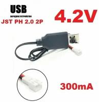 Зарядное устройство USB Li-Po 4.2V аккумуляторов разъем MCPX MOLEX JST PH 2.0 2P зарядка Micro Losi 2P Syma X5 CX-30 H8, Eachine 4CH, 3D Axis RC