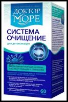 Доктор море система очищение капс., 60 шт