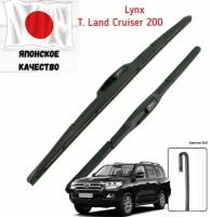 Комплект гибридных щеток стеклоочистителя LYNX 600мм + 550мм для Toyota land Cruiser 200 / 300, Lexus lx 570 дворники 600/550