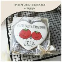 Пряник на день Святого Валентина, 14 февраля