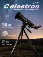 Телескоп Celestron Travel Scope 70 - 21035