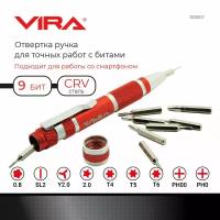 Отвёртка со сменными битами Vira 303007, 9 предм