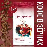 Mr.Brown «Espresso Pocos De Caldas» кофе в зернах 1кг