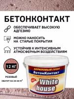 Грунтовка White House Бетонконтакт