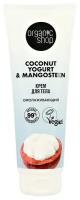 Крем для тела ORGANIC SHOP COCONUT YOGURT с экстрактом мангостина (омолаживающий) 200 мл