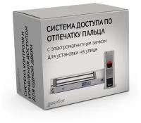 Комплект 15 - СКУД с доступом по отпечатку пальца и карте с влагостойким электромагнитным замком для установки на калитку/ворота