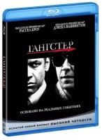 Гангстер (2007) (Blu-ray)