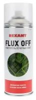 Средство Rexant 85-0003 для очистки печатных плат FLUX OFF, 400 мл, аэрозоль