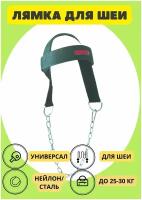 Упряжь для тяги и прокачки шеи Harper Gym Pro Series JE-2663