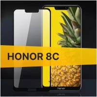 Полноэкранное защитное стекло для Honor 8C / Стекло для Хонор 8Ц / Закаленное стекло с олеофобным покрытием и черной рамкой Full Glue Premium (Черный)