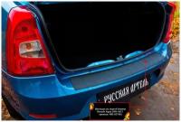 Накладка на задний бампер Renault Logan 2010-2013