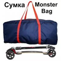 Сумка для самоката Micro Monster Bag