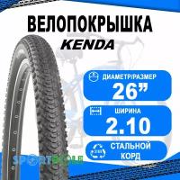 Покрышка 26х2.10 5-527649 (54-559) K-1104A -50 FIFTY- 30TPI низкий PREMIUM KENDA