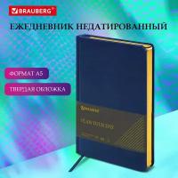 Ежедневник BRAUBERG Iguana недатированный, искусственная кожа, А5, 160 листов, темно-синий, цвет бумаги тонированный