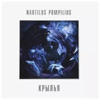 Наутилус Помпилиус. Крылья (2 LP)