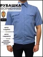 Рубашка форменная ФСБ голубая с коротким рукавом