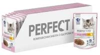 Корм для котят Perfect Fit курица, 75г, 28 шт