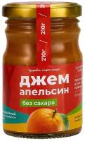 Джем без сахара апельсин 210 гр, натуральные сладости, диетические продукты, для вегетарианцев