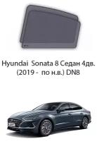 Каркасные автошторки на задние окна Hyndai Sonata 8 Седан 4дв. (2019 - по н. в DN8