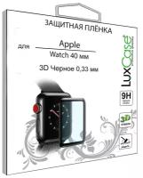 Защитная гибридная пленка 3D LuxCase для Apple Watch 40 мм / прозрачная с черной рамкой