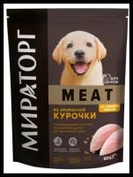 Полнорационный сухой корм мираторг MEAT из ароматной курочки для щенков всех пород 0,5 кг