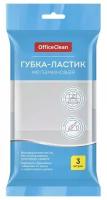 Губка меламиновая OfficeClean для деликатной очистки, 10х6х3 см, 3 шт 301822