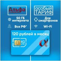 Безлимитный интернет и звонки Yota за 230 руб в месяц. Без роуминга по РФ