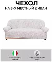 Чехол для мебели: Чехол на 3-х местный диван Тела Страда