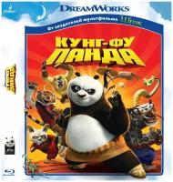 Кунг-фу Панда (Blu-ray)