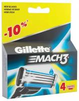 Кассеты сменные GILLETTE MACH3 для бритья 4 шт