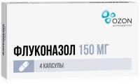 Флуконазол капс., 150 мг, 4 шт