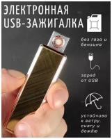 Зажигалка, электронная, турбо зажигалка, usb, электрическая, плазменная, вечная, подарочная, юсб