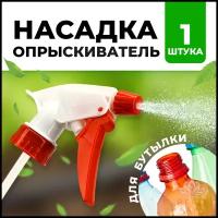 3шт Опрыскиватель - насадка на бутылку / Опрыскиватель для растений / Распылитель