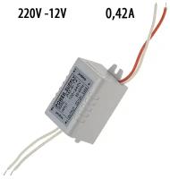 Блок питания 220V AC / 12V DC 0,42A