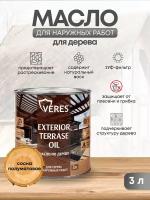 Масло для дерева Veres Exterior Terrase Oil, 3 л, сосна